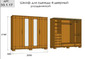 Шкаф для одежды 4-дверный раздвижной Карина